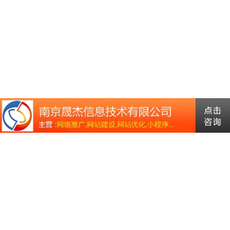 天助網推廣,江蘇天助網,南京晟杰公司