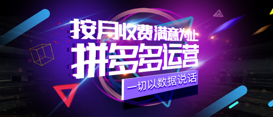網站運營推廣-網絡推廣運營-電商淘寶運營推廣方案 - 江蘇企優托集團