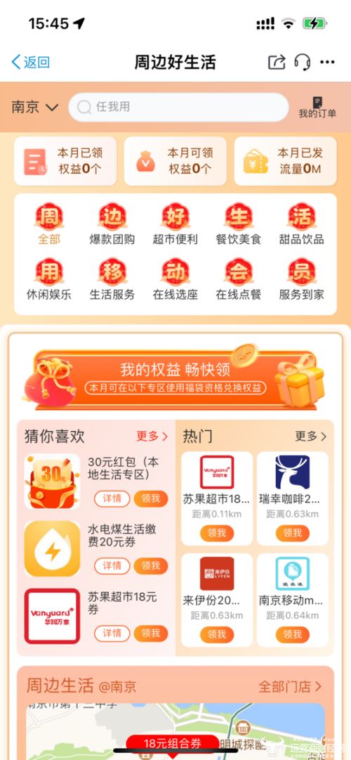 江蘇移動創新產品供給 點燃新型消費 強引擎