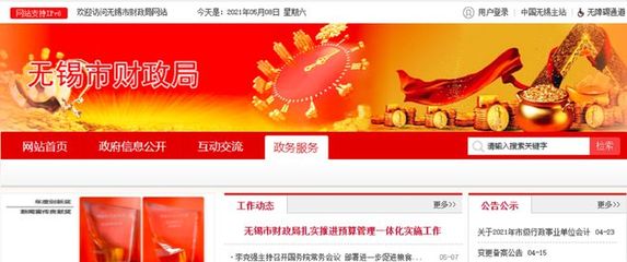 管理會計師CNMA快訊:江蘇無錫激發企業內生動力催化管理會計創新