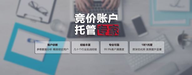 江蘇競價代運營外包報價,sem推廣競價托管收費-小象營銷