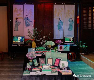 2018年江蘇藝術基金交流推廣項目 “南京竺派越劇數字化博物館”首展