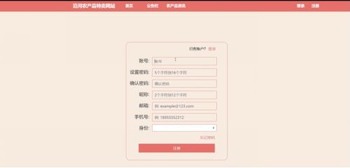 畢業設計 mysql php沿河農產品特賣網站的設計與實現 附源碼201524