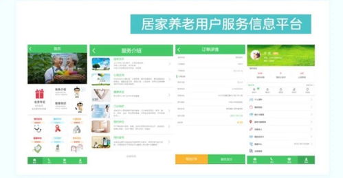 星喜訊 創星 居家健康養老 服務入選 智慧健康養老產品及服務推廣目錄 2020年版