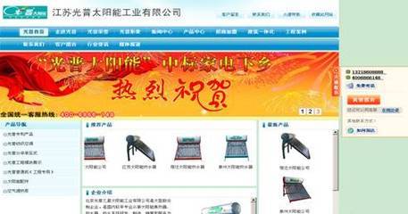 一比多商機寶:讓光普走向全國_武漢網站建設_網站優化_網站推廣_網絡廣告營銷外包策劃托管一站式服務商_武漢專業建網站,武漢網站建設公司,武漢網絡推廣公司
