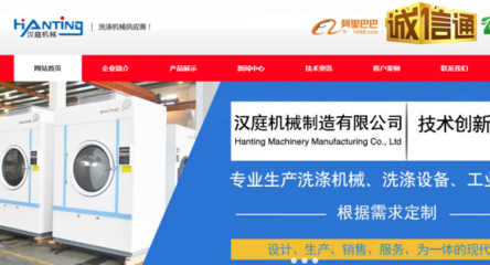 江蘇漢*機械制造seo推廣參考網站