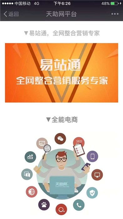 光明網站制作推廣信賴推薦