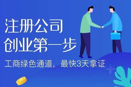 圖 沈北新區公司注冊 沈陽自貿區成立公司 沈陽工商注冊