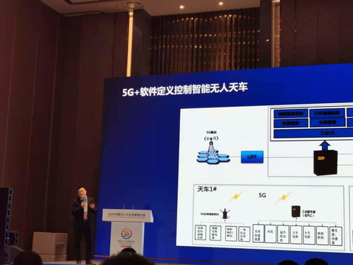 東土科技攜根技術產品出席首個 5g 工業互聯網 國家級大會