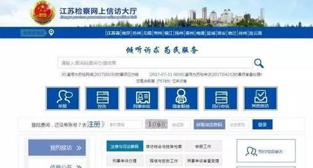 江蘇省檢察院的智慧檢務成果為啥成了媒體爭相報道的“網紅”?