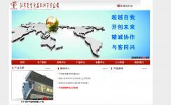 揚州網站建設_揚州網站推廣_揚州微信營銷_揚州卓越網絡科技