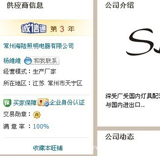 網站建設 網絡推廣 網絡技術的開發 技術轉讓 技術咨詢及服務圖片,網站建設 網絡推廣 網絡技術的開發 技術轉讓 技術咨詢及服務圖片大全,江蘇易聯電商信息技術(商務六部李龍)-1-