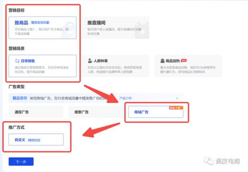 巨量千川商品卡推廣,何以成為商家的爆品 催化劑