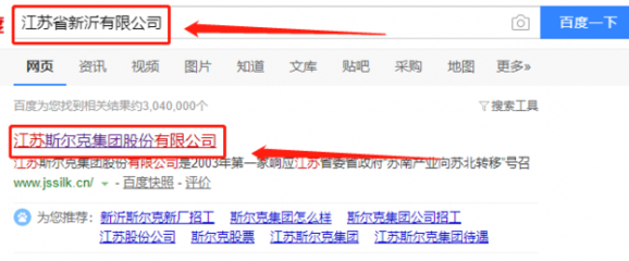 江蘇斯爾克集團股份與本司簽約網站設計項目