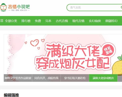 言情小說吧