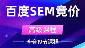 sem競價推廣數據分析篇 統計 熱力圖詳解 世界工廠網企業線上生態學院