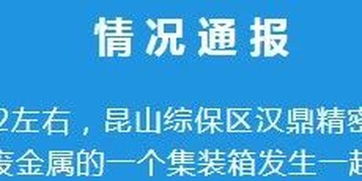 痛心 江蘇昆山工廠車間起火致7死5傷