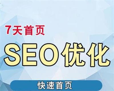 seo 知道 模板詳解:開魯網站seo具體 是|2024年08月更新