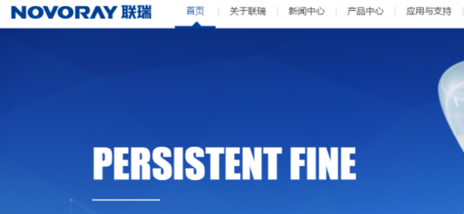 江蘇聯瑞新材料股份和我公司簽訂網站建設項目