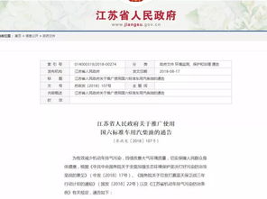 重磅 10月1日起,我市汽柴油將步入 國六 時代