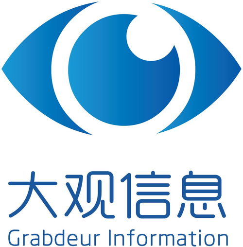 大觀信息招聘 就等你來