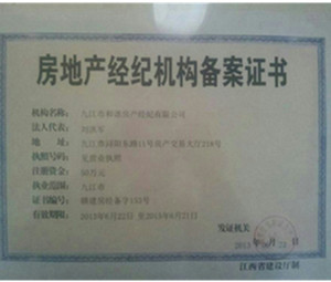 九江市和諧房產(chǎn)經(jīng)紀(jì) 專(zhuān)業(yè)與信任的房地產(chǎn)中介服務(wù)